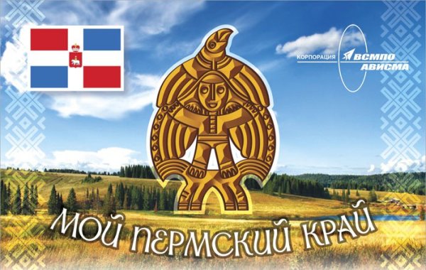 Туристические бренды Пермского края