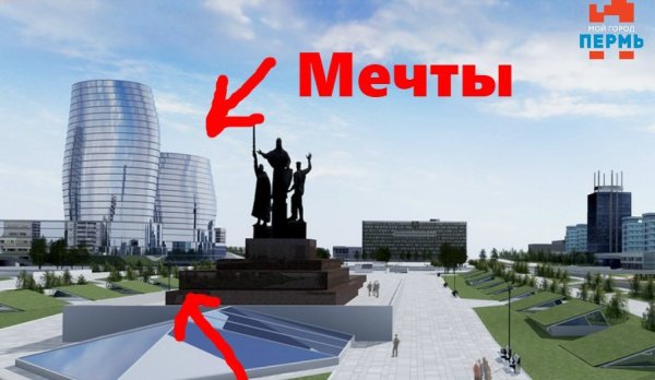 Пермь надпись