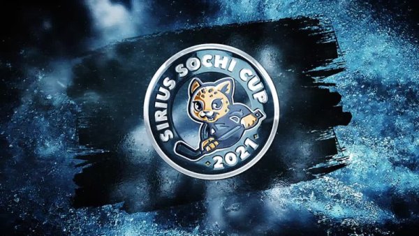 Хоккейный клуб Сочи леопард