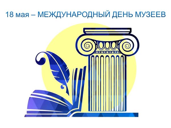 Изображение музея для детей