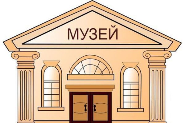 Музей значок