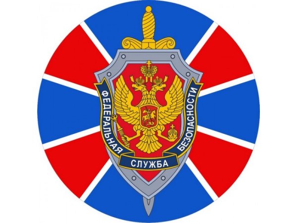 Логотип ФСБ России