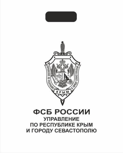 Федеральная служба безопасности России ФСБ РФ эмблема
