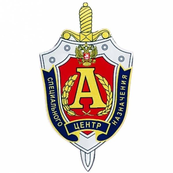 ЦСН ФСБ Альфа эмблема