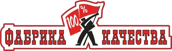 Фирменный знак