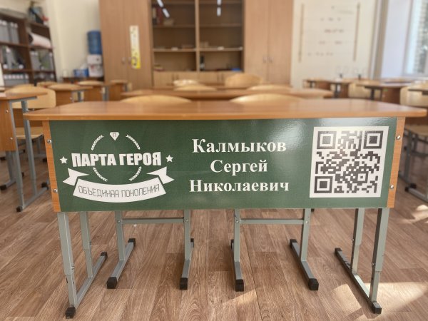 Парта героя эмблема