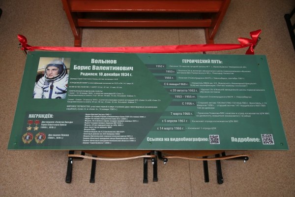 Парта героя в школе