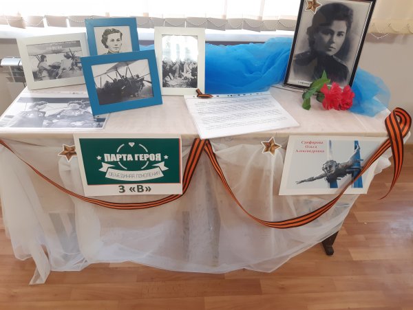 Парта героя стенд в школьном музее