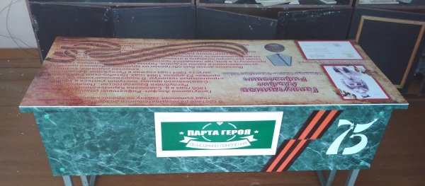 Парта героя в школе