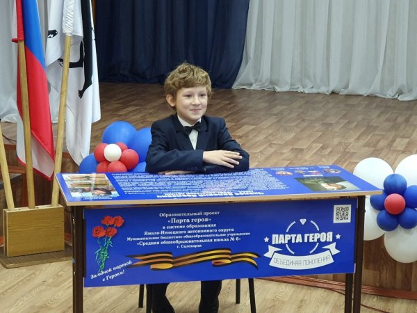 Парта героя в школе