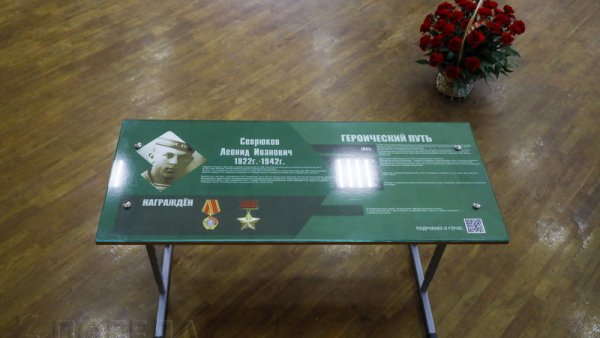 Проект парта героя Единая Россия