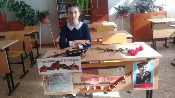 Парта героя фон