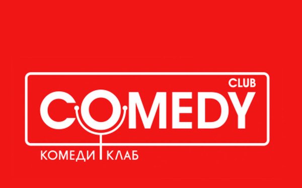 Камеди клаб 2021