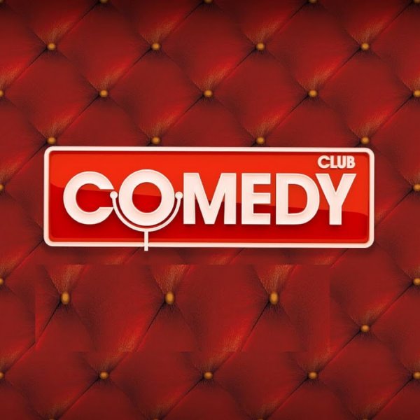 Comedy Club Старая заставка