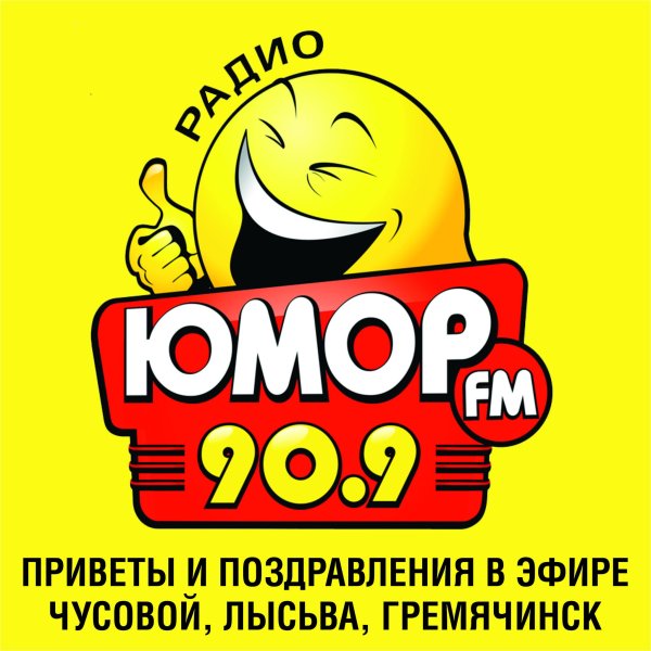 Логотипы радиостанций для Шкода Октавия