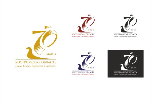 Юбилейные логотипы предприятий