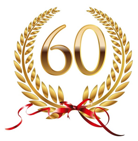 60 Лет надпись