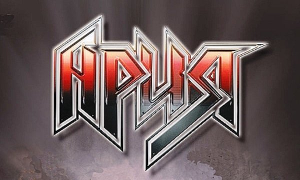 Группа Ария лого