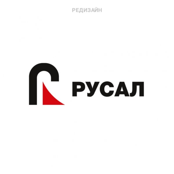 Rusal логотип