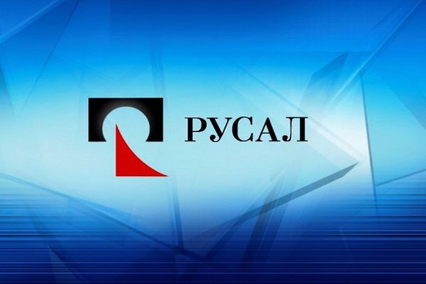 Мицик Алексей Михайлович РУСАЛ