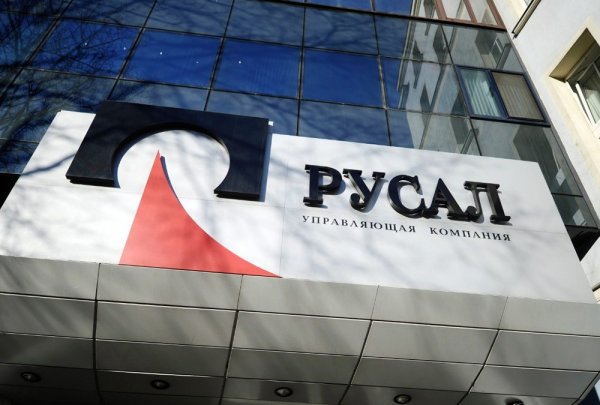 РУСАЛ Саяногорский алюминиевый завод лого