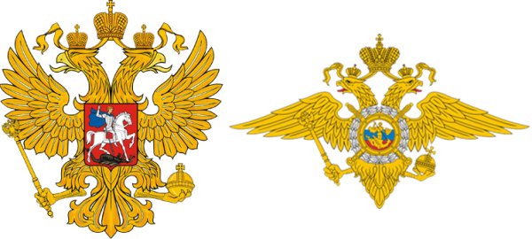 Двуглавый Орел МВД России