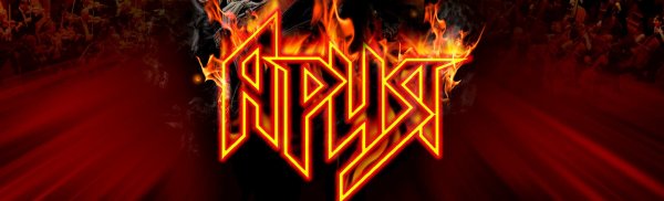 Ария логотип группы