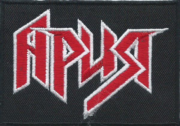 Ария нашивка