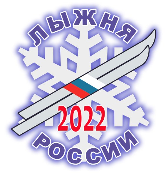 Лыжня России 2022 баннер