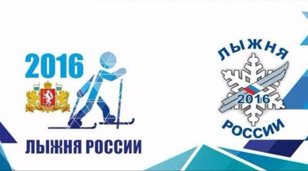 Логотип Лыжня России Свердловская область