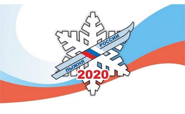 Лыжня России логотип