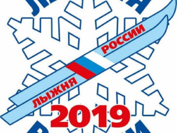 Лыжня России лого