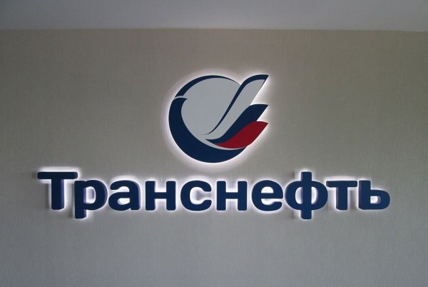 Транснефть логотип