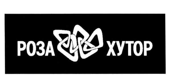 Курорт роза Хутор логотип