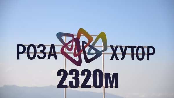 Роза Хутор логотип