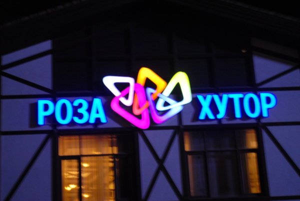 Роза Хутор брендбук