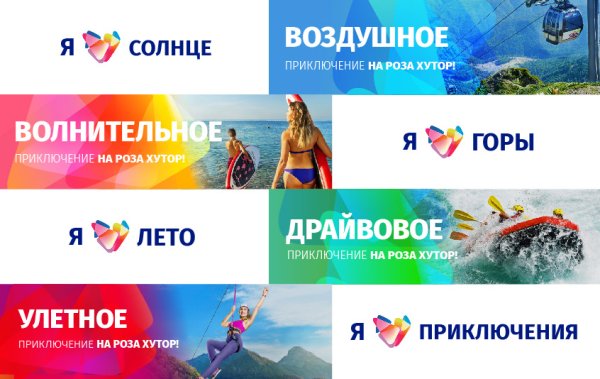 Курорт роза Хутор лого