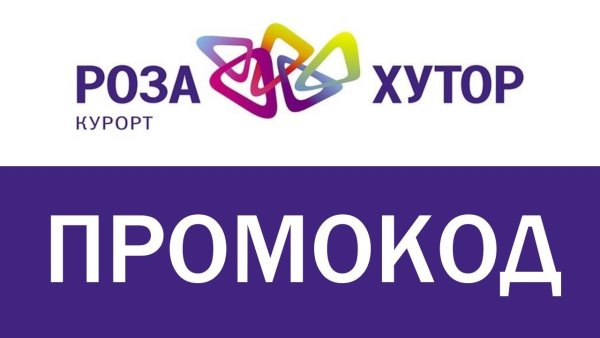 Роза Хутор Сочи логотип