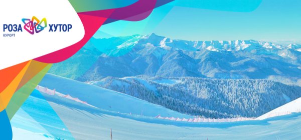 Роза Хутор символика