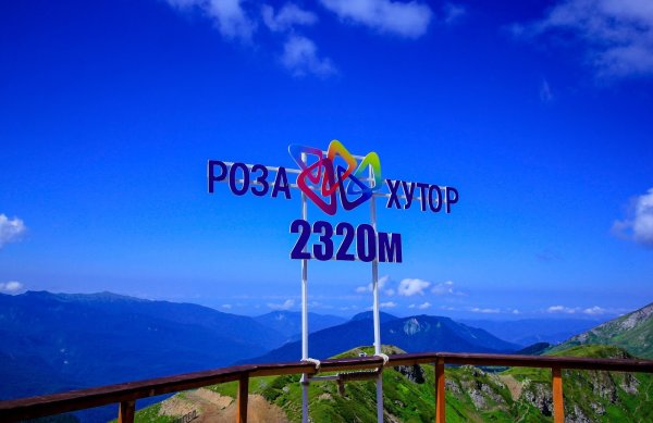 Я люблю роза Хутор