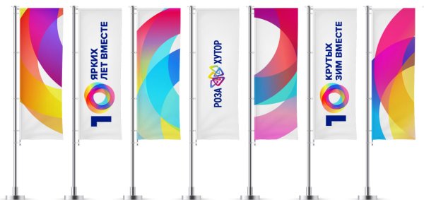 Роза Хутор логотип