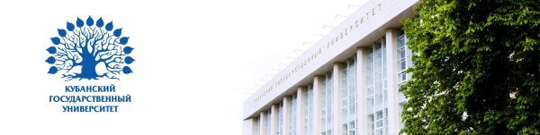 Кубанский государственный университет дерево