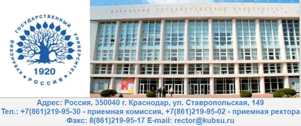 Кубанский государственный Технологический университет лого