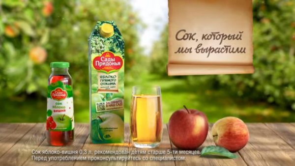 Сок сады Придонья слоган