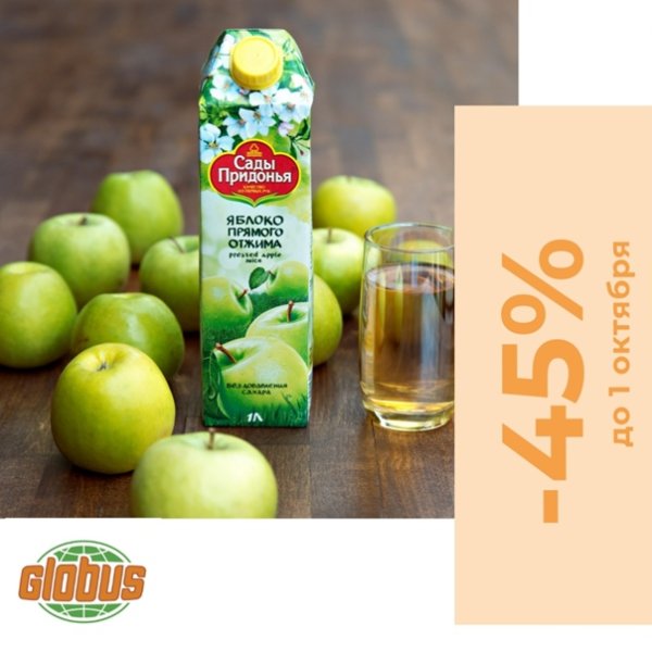 Сады Придонья сок завод