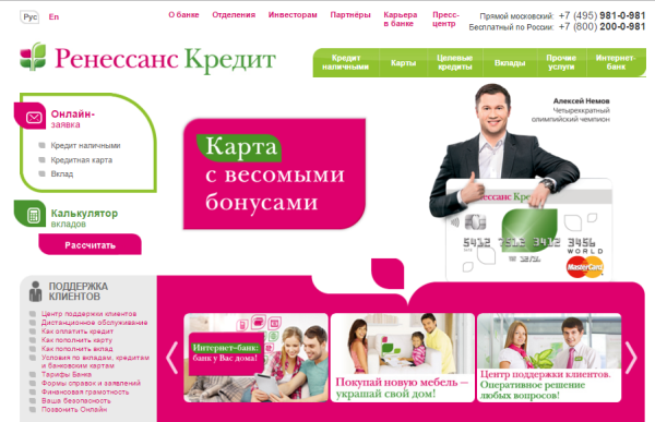 КБ Ренессанс кредит ООО