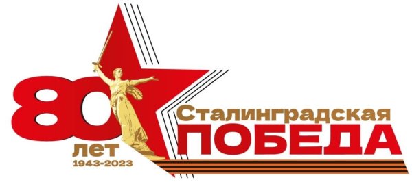 Акция Великая Отечественная война