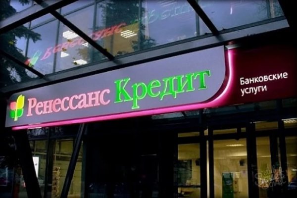 Ренессанс кредит банк
