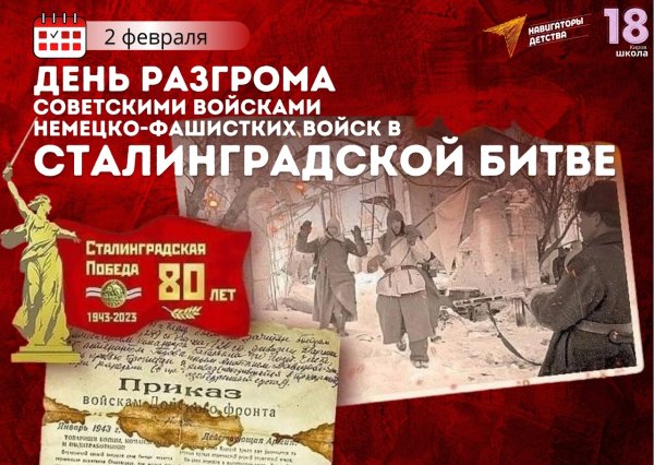 77 Лет Победы