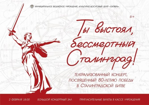 Сталинградская битва ноябрь 1942